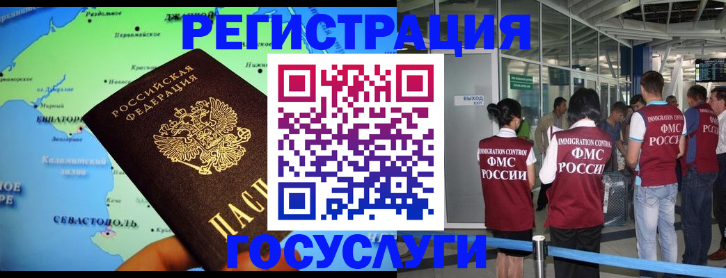 прописка для военкомата в Немане