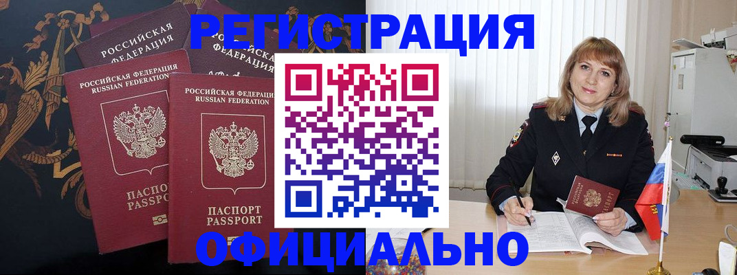 прописка ребенка в Немане