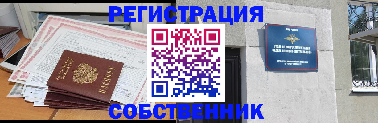 временная регистрация купить в Немане