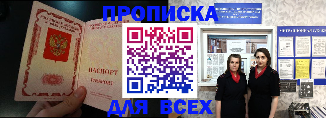 временная регистрация в Немане